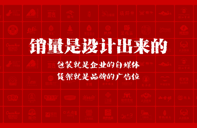 一家以提升产品销量为导向的思南县包装设计机构